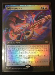 MTG 共鳴するリュート 拡張アート foil 英語 - メルカリ