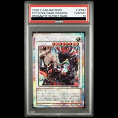 PSA10】黒き竜のエクレシア プリズマティックシークレットレア BPRO