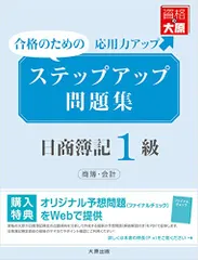 2026年最新】大原 簿記1級の人気アイテム - メルカリ