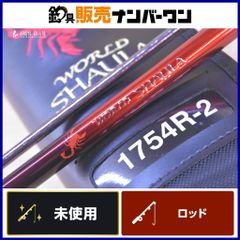 シマノ 18 ワールドシャウラ 1754R-2 未使用品 ベイトロッド 2ピース