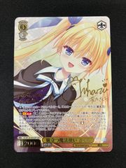 D.C. ダ・カーポ リチューン 旅立つ魔法使い さくら SSP サイン - メルカリ