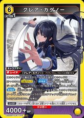 陰の実力者になりたくて ユニオンアリーナ アウロラ クレア・カゲノー