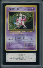 ARS10　バリヤード　レアホロ　Rare Holo　拡張パック第2弾　ポケモンジャングル　旧裏　旧裏面　Mr.Mime　ポケモンカード　P003123