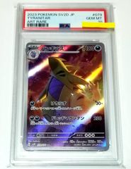 PSA10》 ブースター CHR S8b 188/184 1枚 - メルカリ