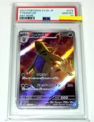 2026年最新】バンギラス ar psa10の人気アイテム - メルカリ