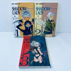 SHADOW LADY 全巻セット 全1-3巻 【全巻初版】 美品 桂正和 - メルカリ