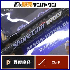 パームス ショアガンエボルブ103XH BL EVAグリップ スピニングロッド 2ピース PALMS ShoreGun EVOLV オフショア ジギング ブリ ヒラマサ 等のサムネイル