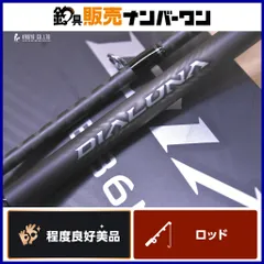 2026年最新】シマノ ディアルーナ b86mの人気アイテム - メルカリ