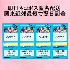サンリオ ハーモニーランド パスポート チケット パスポート 前売券 3