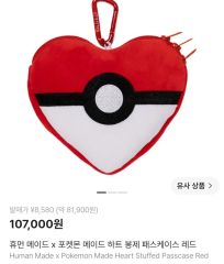 HUMANMADE × POKEMON MADE ハート パスケース - メルカリ