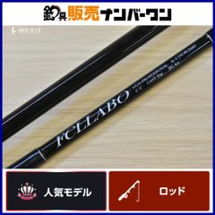 FCLLABO UC 11PRO-H 2S ヒラスズキ 平鱸 シーバス ロッド - メルカリ