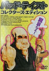 バッド・テイスト コレクターズ・エディション('87ニュージーランド