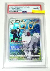 ジュラルドン　ポケモン　インフェルノX [世界で5枚] PSA10 カンダシンジ ポケカ ジュラルドン インフェルノX PSA10 カンダシンジ - メルカリ