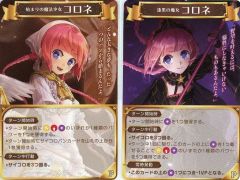 [Used] Board game Magical Kingdom Limited Cornet Promo Card Set of 2 (Gift Campaign Item)