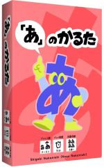 [Used] Board game "A" Karuta