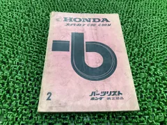 2026年最新】スーパーカブ90 サービスマニュアルの人気アイテム - メルカリ