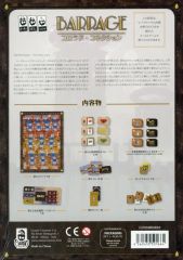 [Used] Board Game Barrage: New Lands - The Colorado Connection (Japanese Edition)