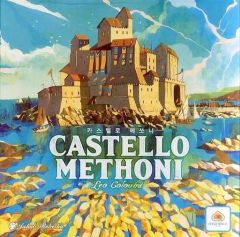 [Used] Board game: Castello Methoni