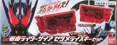 バンダイ プログライズキーシリーズ ゼロワンOthers 仮面ライダー滅亡迅雷 DX仮面ライダーザイア ゼツメライズキーセット