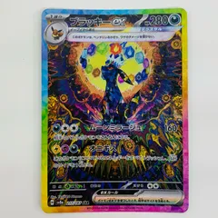 2026年最新】ブラッキーex 217/187の人気アイテム - メルカリ