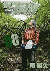 더 파블(8) (영 매거진 코믹스)/미나미 카츠히사