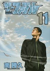 더 파블(11) (영 매거진 코믹스)/미나미 카츠히사
