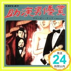 Creepy Nuts 助演男優賞 サイン入りCD - メルカリ