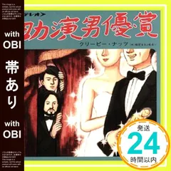 2026年最新】creepy nuts 助演男優賞の人気アイテム - メルカリ