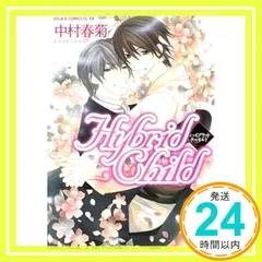 2026年最新】ハイブリッドチャイルド 漫画の人気アイテム - メルカリ