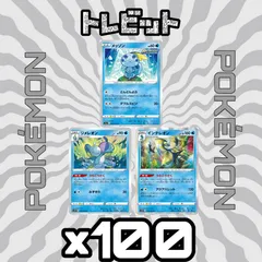 ポケモンカード　メッソン ジメレオン インテレオン うらこうさく　各100枚　300枚まとめ売りのサムネイル