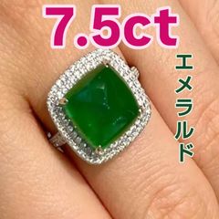天然エメラルド 3.20ct ムゾーグリーン シュガーローフ K18YG 鑑付 