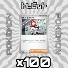 ポケモンカード ピカチュウ 084/PCG-P マクドナルドプロモ 1枚まとめ