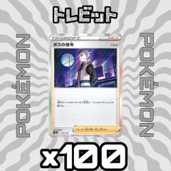 ボスの指令 SR アカギ 2枚セット - メルカリ