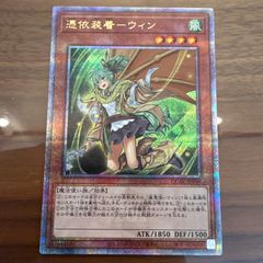 遊戯王】憑依装着-ウィン 25th クオシク イラスト違い版 - メルカリ