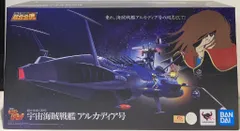 2026年最新】超合金魂 GX-67 宇宙海賊戦艦アルカディア号の人気