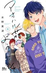 EREMENTAR GERAD－蒼空の戦旗－（全8巻セット・完結）東まゆみ - メルカリ