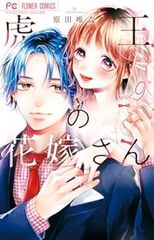 EREMENTAR GERAD－蒼空の戦旗－（全8巻セット・完結）東まゆみ - メルカリ