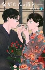 EREMENTAR GERAD－蒼空の戦旗－（全8巻セット・完結）東まゆみ - メルカリ