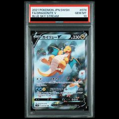 PSA10】 メガミミロップ&プリンGX 《SA》 (SR) {104/095} [SM12