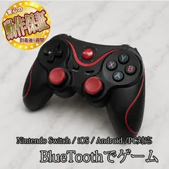 【PC/スマホ用】★ワイヤレス ゲームコントローラー ★ブラック