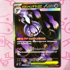 Aランク】メガダークライex SAR - メルカリ