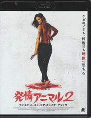 1978年発情アニマル アイ・スピット・オン・ユア・グレイヴ レンタル落