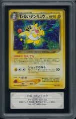 遊戯王 カオス・ソルジャー 初期 PSA9 鑑定 Y001426 - メルカリ