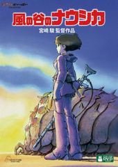 英語版 風の谷のナウシカ - メルカリ