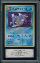 ポケモンカード ゼニガメ 初版 マーク無し 旧裏 旧裏面 ARS10 鑑定