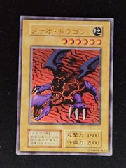 遊戯王 メテオ・ドラゴン 初期ウルトラ MY1779 - メルカリ