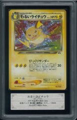ポケモンカード ゼニガメ 初版 マーク無し 旧裏 旧裏面 ARS10 鑑定
