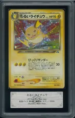 ARS10　わるいライチュウ　レアホロ　Rare Holo　旧裏　旧裏面　neo2　遺跡をこえて...　No.026　Dark Raichu　ポケモンカード　P003130のサムネイル