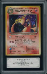 2026年最新】旧裏 リザードン arsの人気アイテム - メルカリ