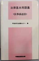 裁断済み】令和7年版 建築基準適合判定資格者の手引き - メルカリ